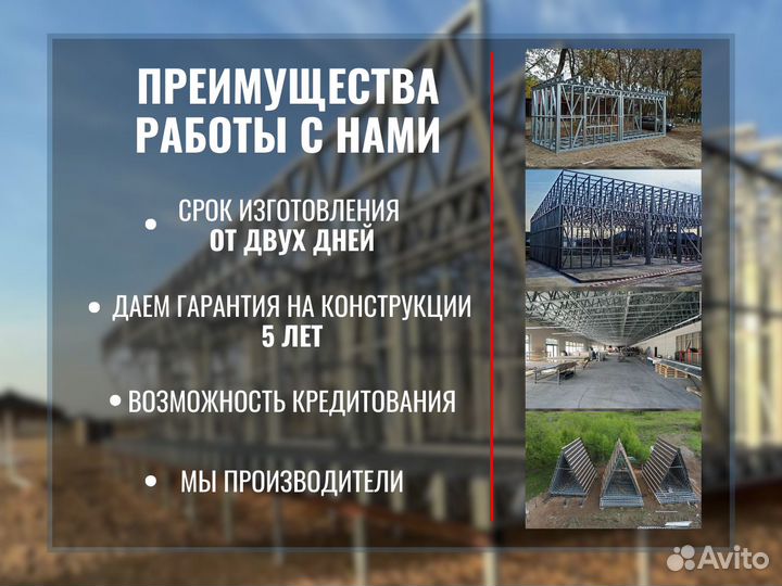 Лстк каркас
