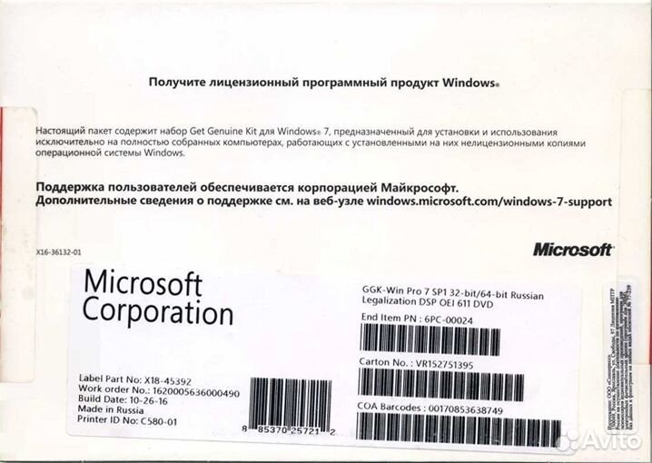 Windows 7 professional box SP1 32-bit/64-bit
