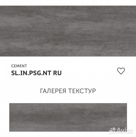 Крупноформатная плитка 1000X3000 laminam