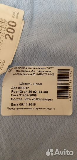 Шапка шлем новая