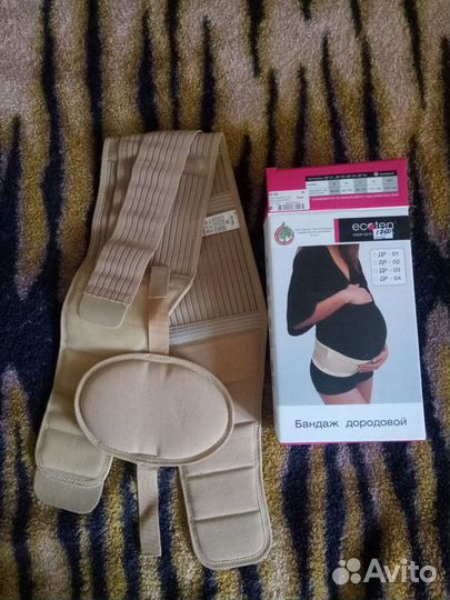 Бандаж для беременных