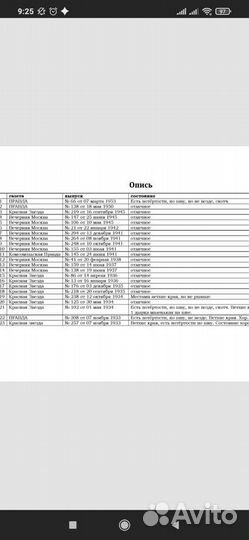 Газеты с 1933 года по 1953 год