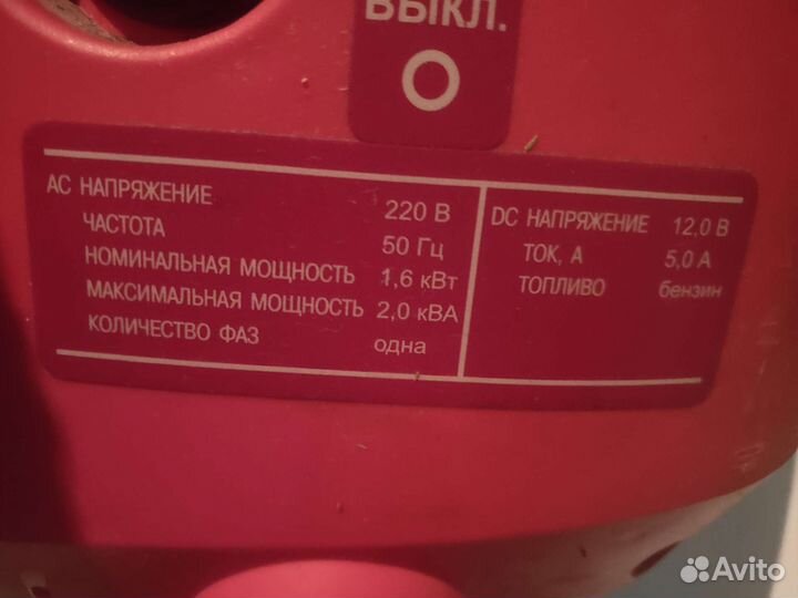 Инвекторный генератор 2000