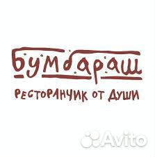 Повар универсал