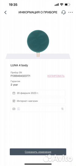 Foreo Luna 4 body