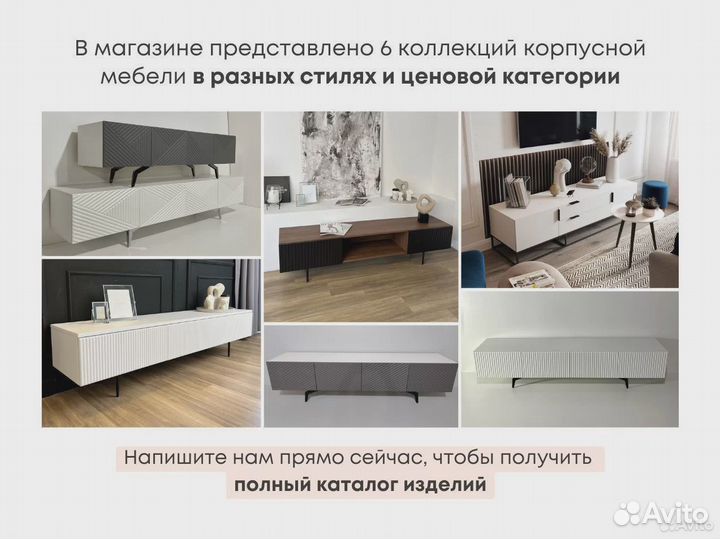 Тумба тв Bravo в наличии и под заказ