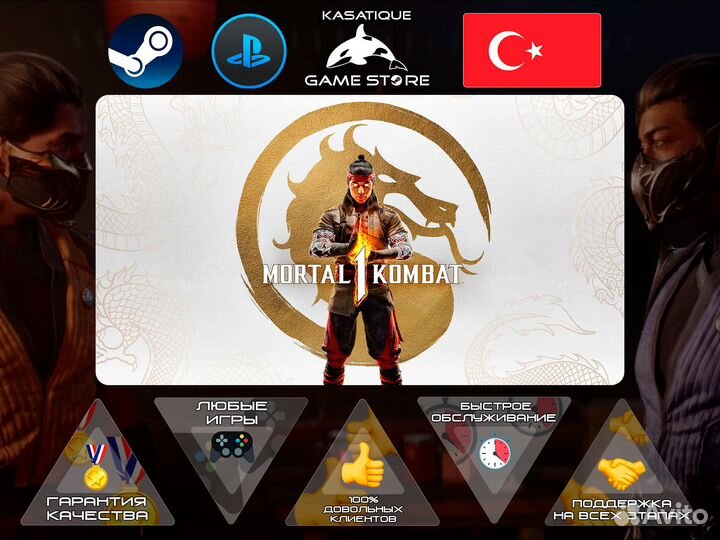 Mortal Kombat 1 2023 / Steam Турция