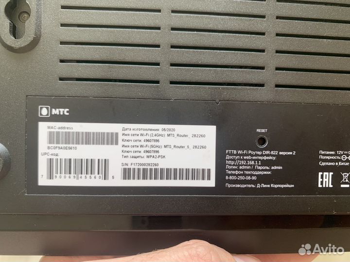 Роутеры 5ггц DLink DIR-822