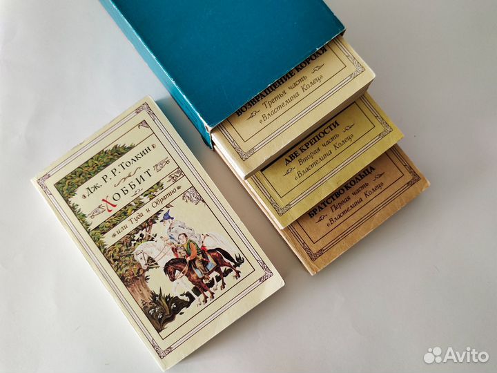 Властелин колец Хоббит Дж.Толкин