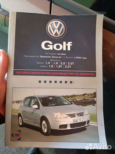 Книги по ремонту Volkswagen Golf 5