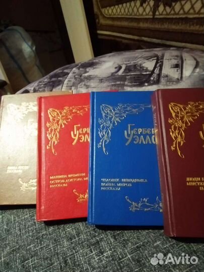 Герберт Уэллс