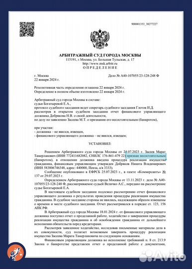 Задайте вопрос семейному юристу