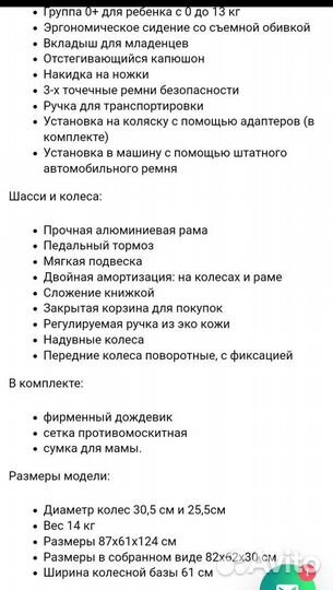 Коляска 3 в 1 vango verdi