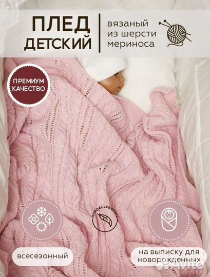 Плед детский новый