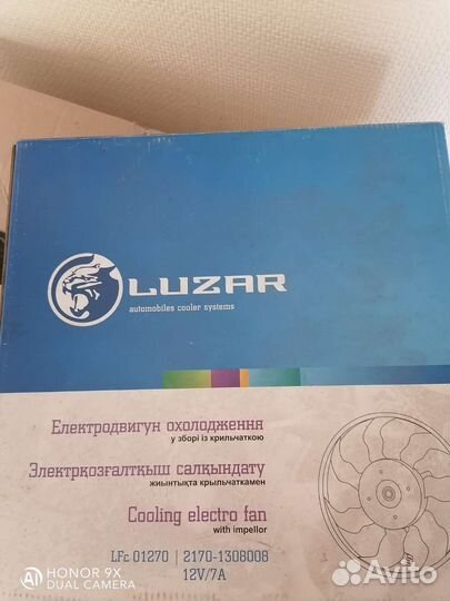 Вентилятор охлаждения ваз