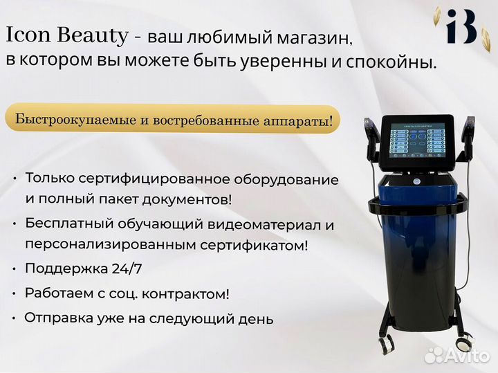 Косметологический аппарат Hydra Beauty Skin 14в1 в наличии