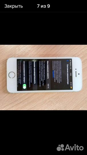 iPhone SE, 32 ГБ