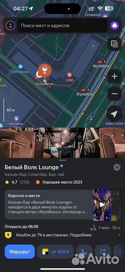 Готовый бизнес кальянная