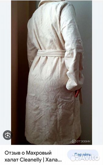 Халат махровый женский Cleanelly 44-46 размер