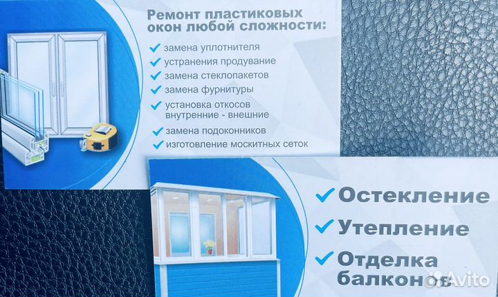 Ремонт пластиковых окон изготовление москитных сет