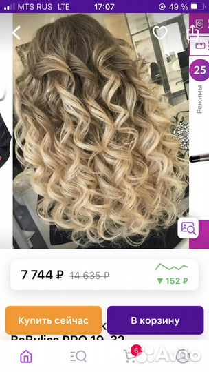 Плойка babyliss pro