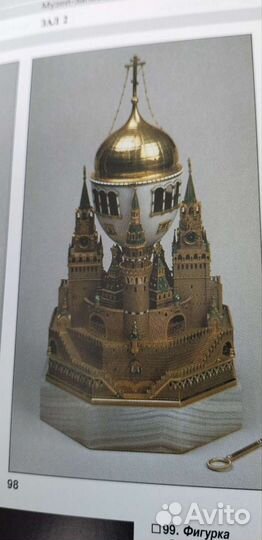 Оружейная палата. Путеводитель