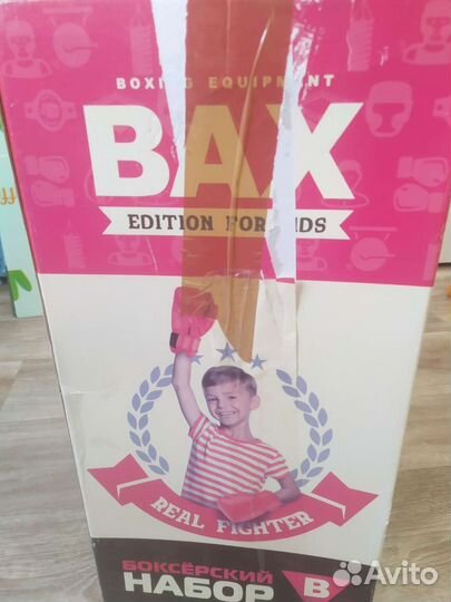 Набор для бокса детский