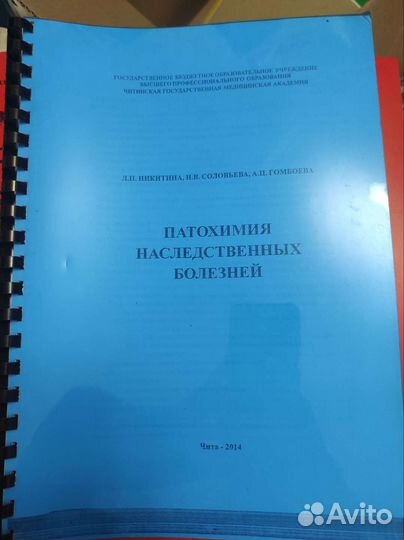 Пособия и учебник по биохимии