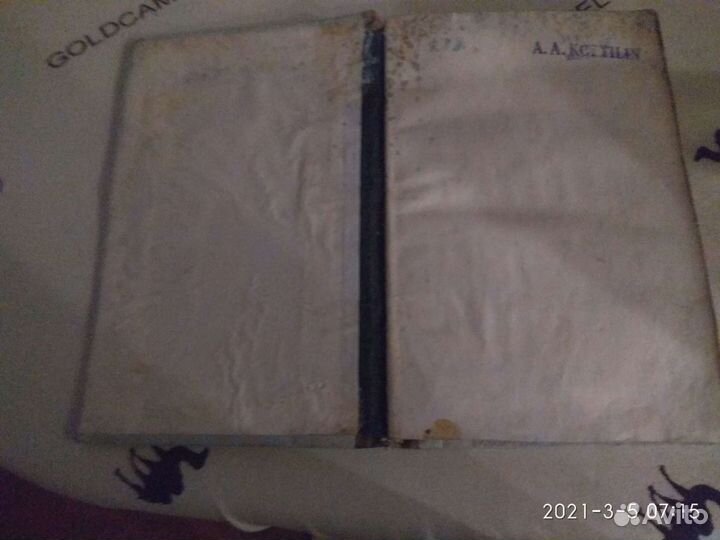 Лев Толстой 15 том