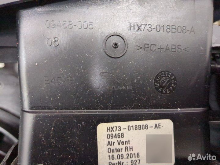 Панель передняя салона Jaguar XE 2015, 2017