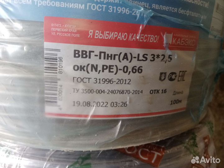 Кабель ввгнг