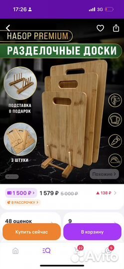 Поднос и разделочные доски из дерева