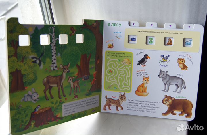 Книга «Логические игры о животных», обучающая