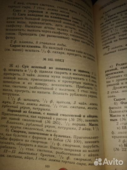 Книга по кулинарии. Я никого не ем