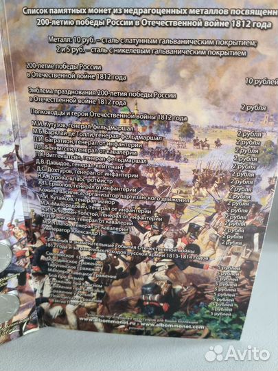 Набор монет в альбоме 200летие победы в войне 1812