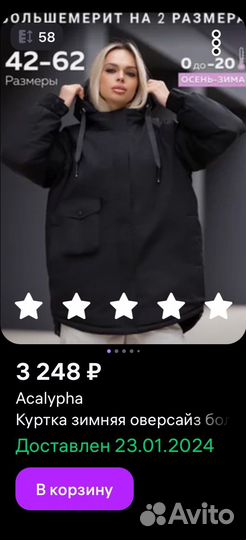 Куртка женская зимняя