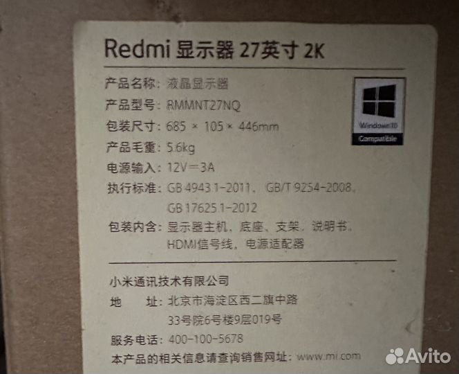 Мониторы redmi