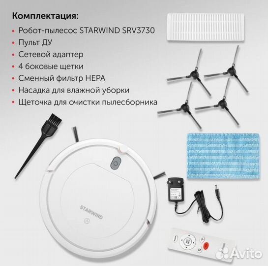 Робот пылесос новый