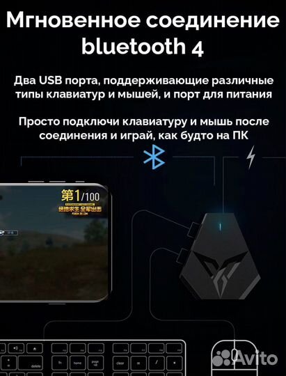 Игровой адаптер flydigi