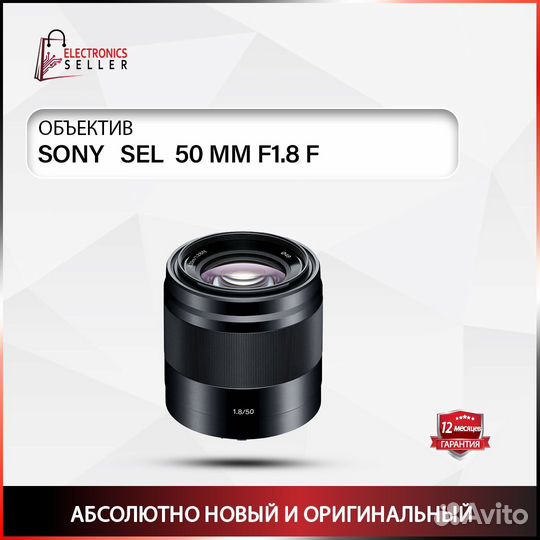Sony SEL 50 MM F1.8 F