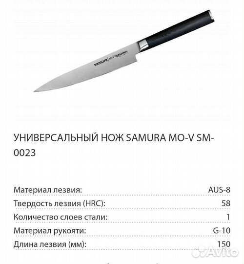 Ножи кухонные Samura (нож для хлеба)