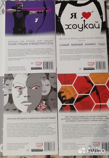 Комиксы Марвел Хоукай (4 книги)