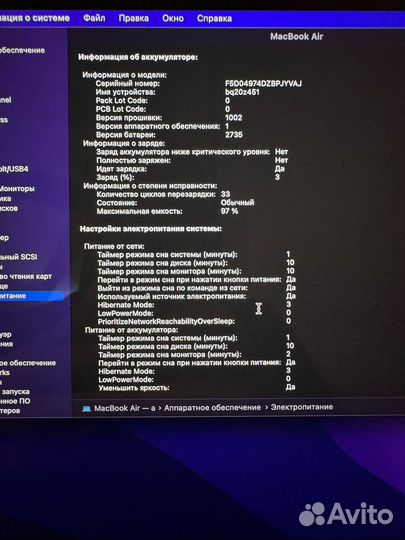 Macbook air 13 2020 m1