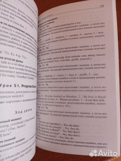 Англ.в фокусе. Языков. портфель 5 кл. Spotlight