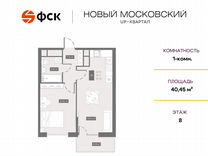 1-к. квартира, 40,5 м², 8/10 эт.