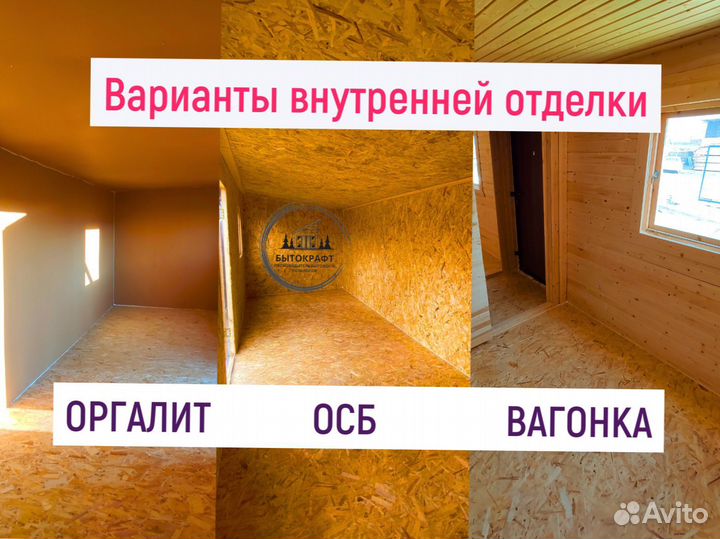 Бытовка вагончик дачный домик