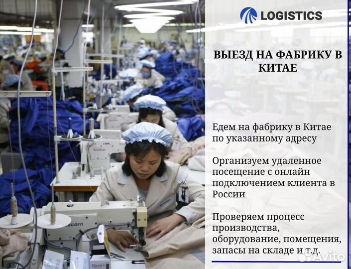 Выкуп товара с Китая/ посредник 1688, Алибаба