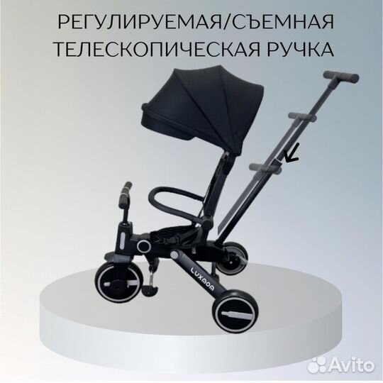 Детский трехколесный велосипед новый складной