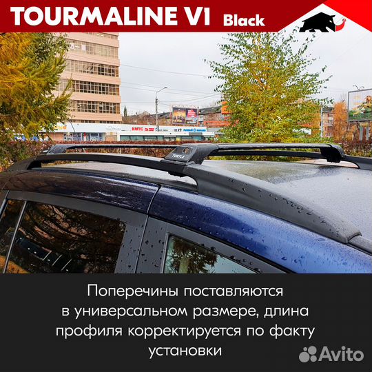 Багажник Tourmaline B KIA sportage II 2004-2010