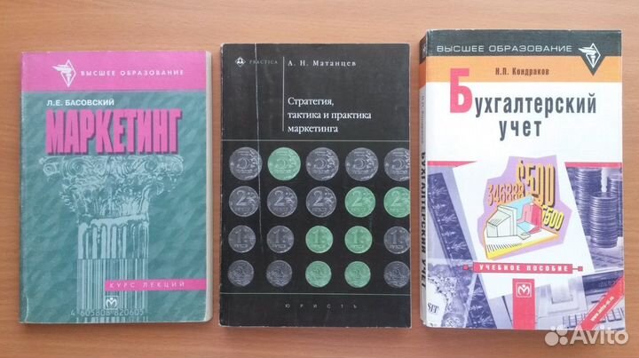 Учебники вуз: мат. методы, базы данных, экономика